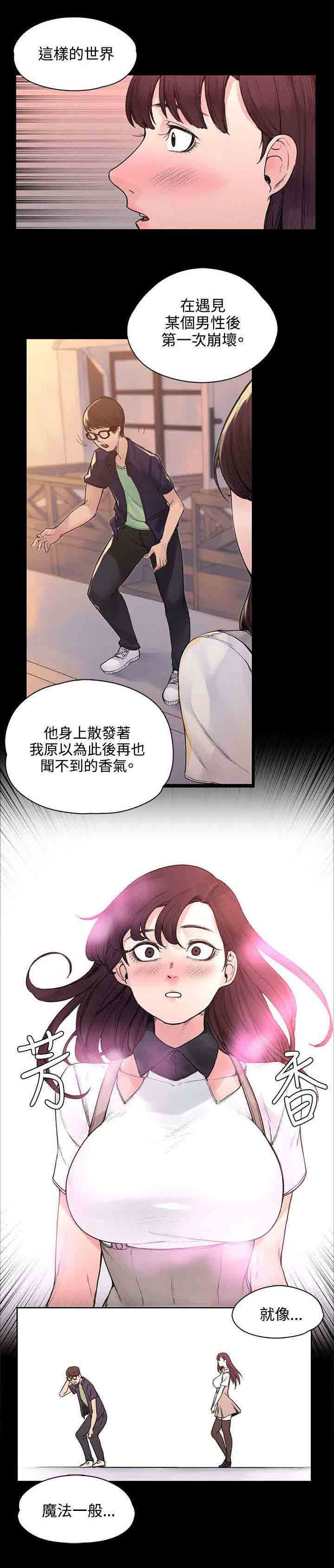 [Manhwa] Sweet scent Fantasy, big tits, female student#[11P]-4