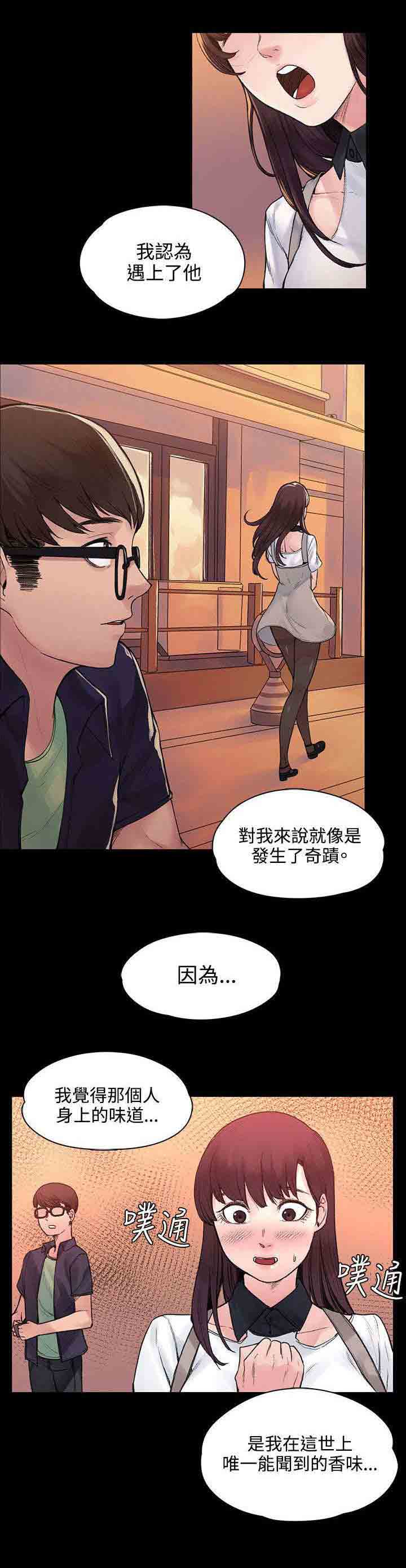 [Manhwa] Sweet scent Fantasy, big tits, female student#[11P]-5