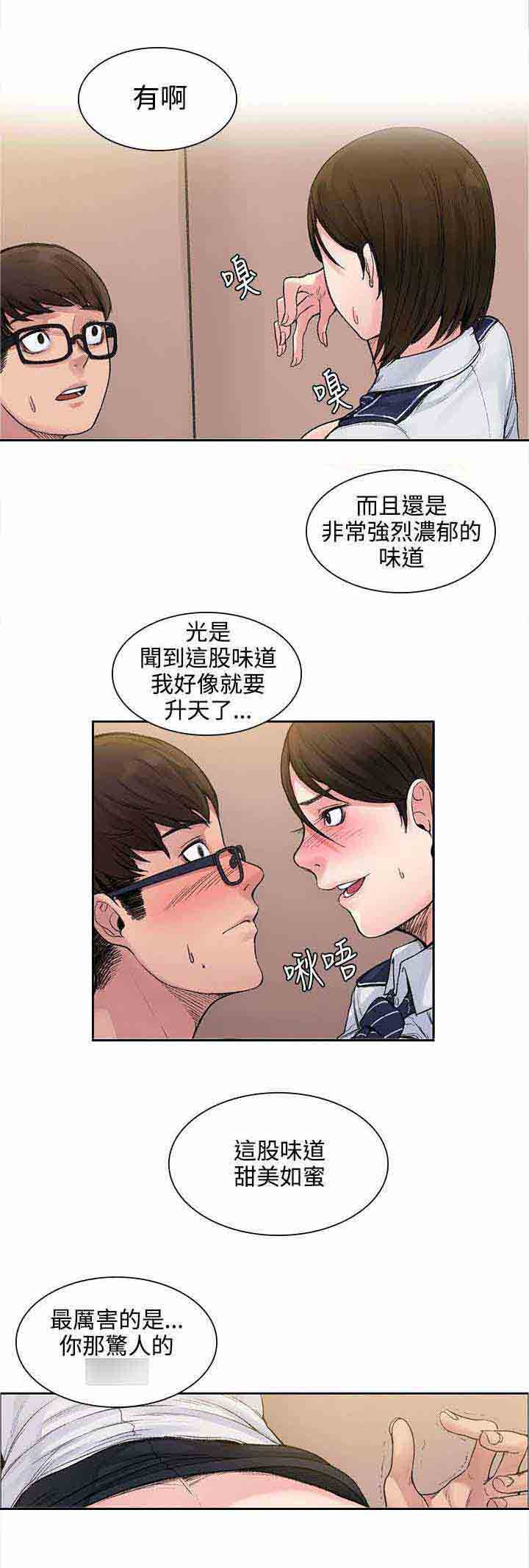 [Manhwa] Sweet scent Fantasy, big tits, female student#[12P]-1