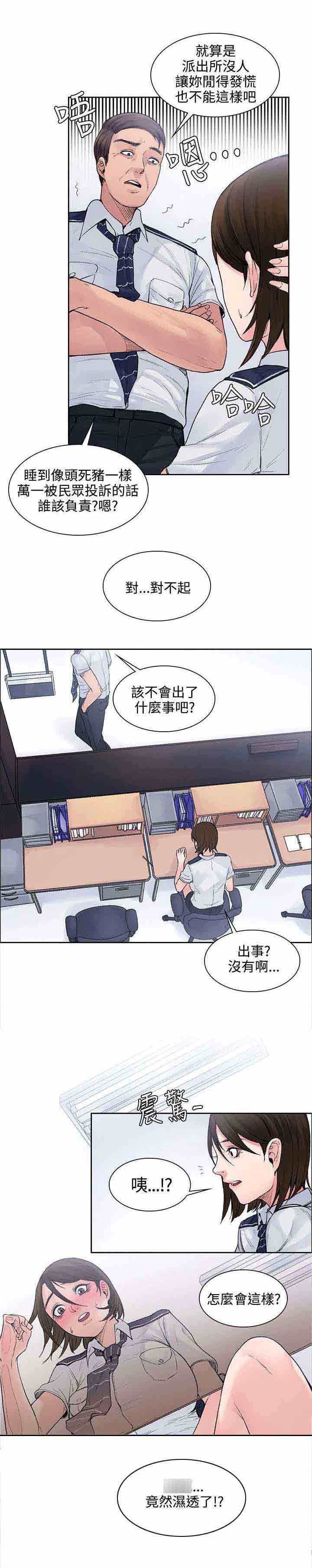 [Manhwa] Sweet scent Fantasy, big tits, female student#[12P]-10