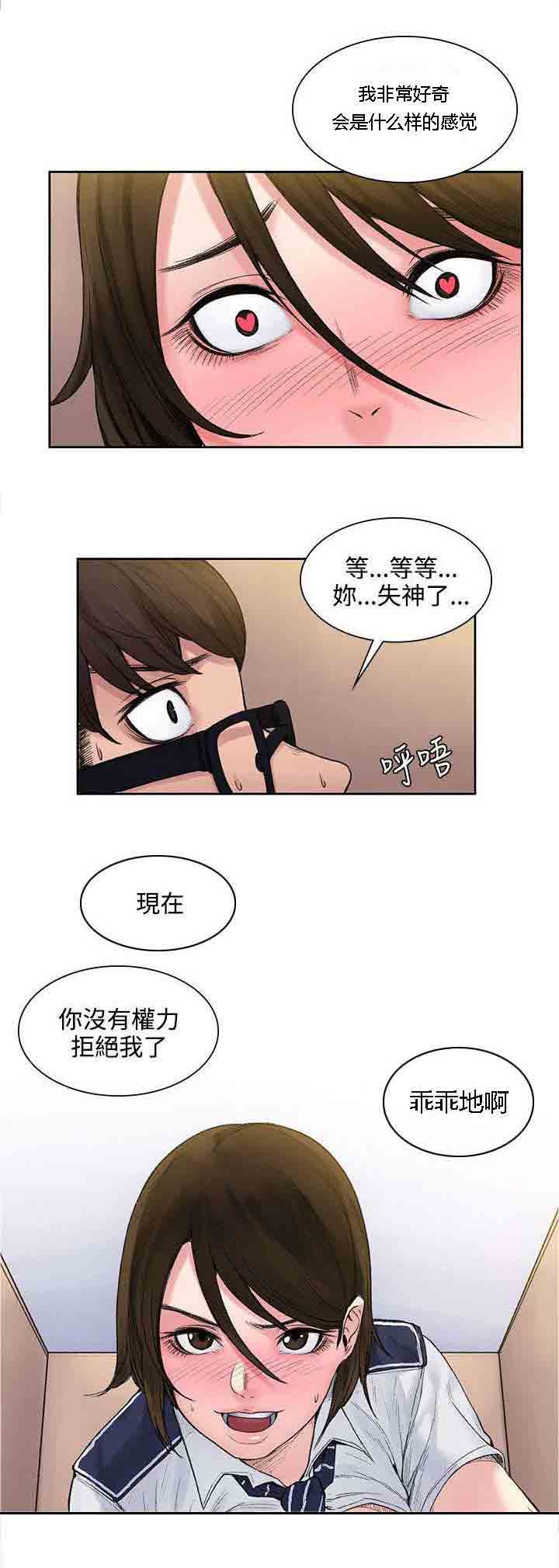 [Manhwa] Sweet scent Fantasy, big tits, female student#[12P]-2
