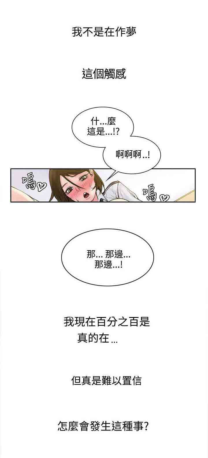 [Manhwa] Sweet scent Fantasy, big tits, female student#[12P]-3