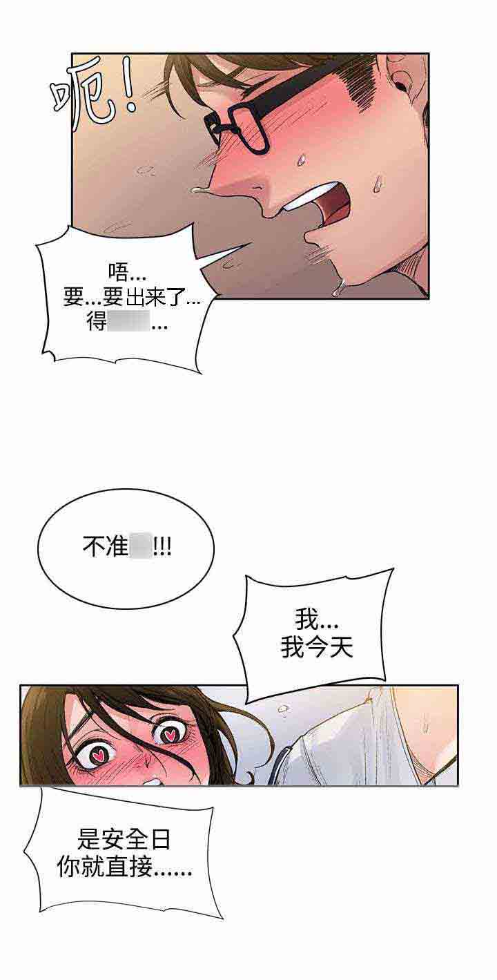 [Manhwa] Sweet scent Fantasy, big tits, female student#[12P]-5
