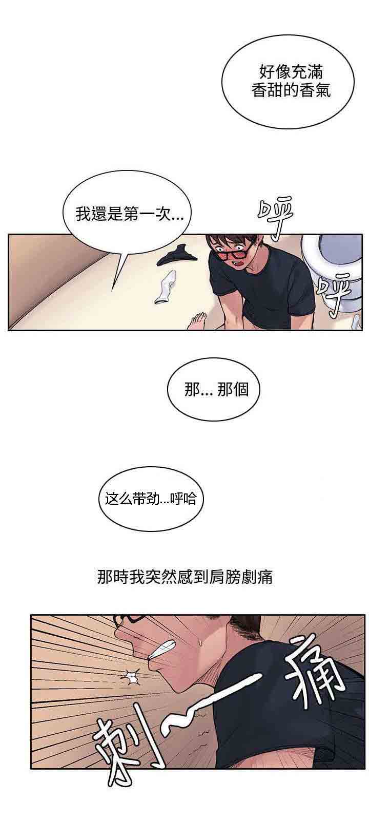 [Manhwa] Sweet scent Fantasy, big tits, female student#[12P]-7