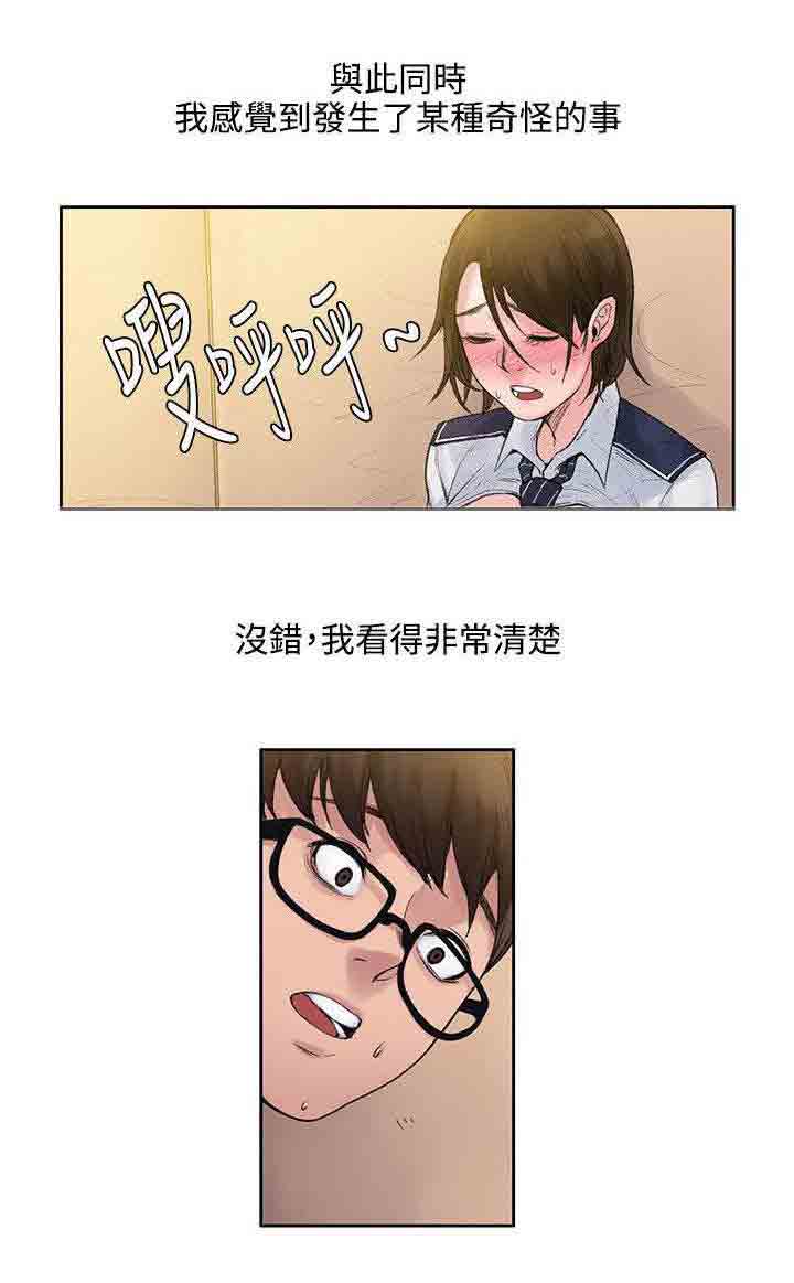 [Manhwa] Sweet scent Fantasy, big tits, female student#[12P]-8