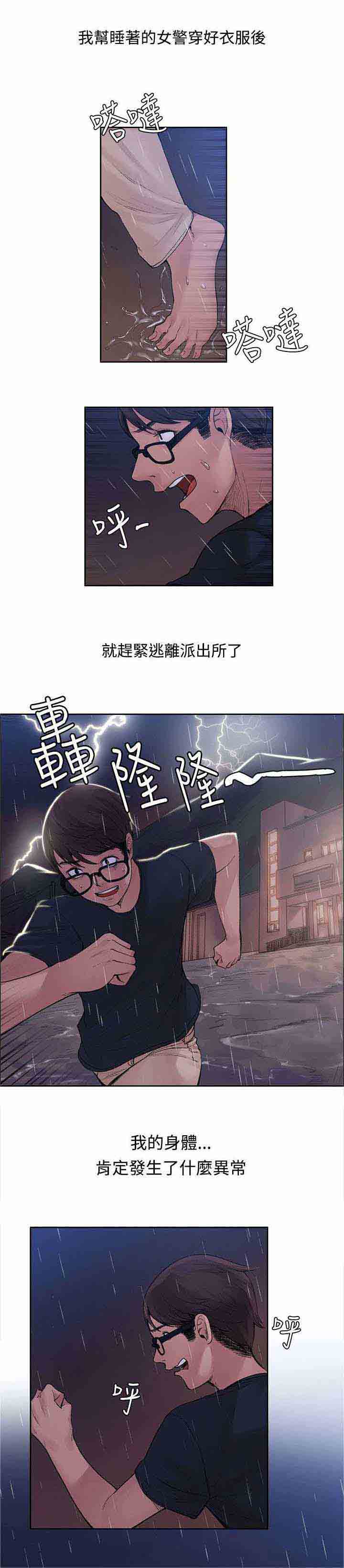 [Manhwa] Sweet scent Fantasy, big tits, female student#[10P]-1