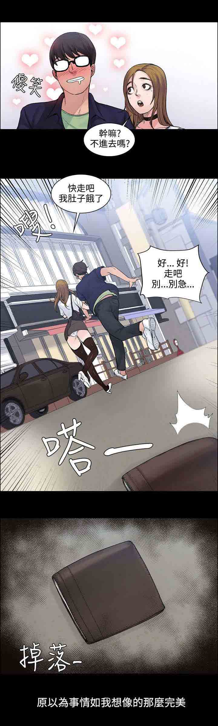 [Manhwa] Sweet scent Fantasy, big tits, female student#[10P]-10