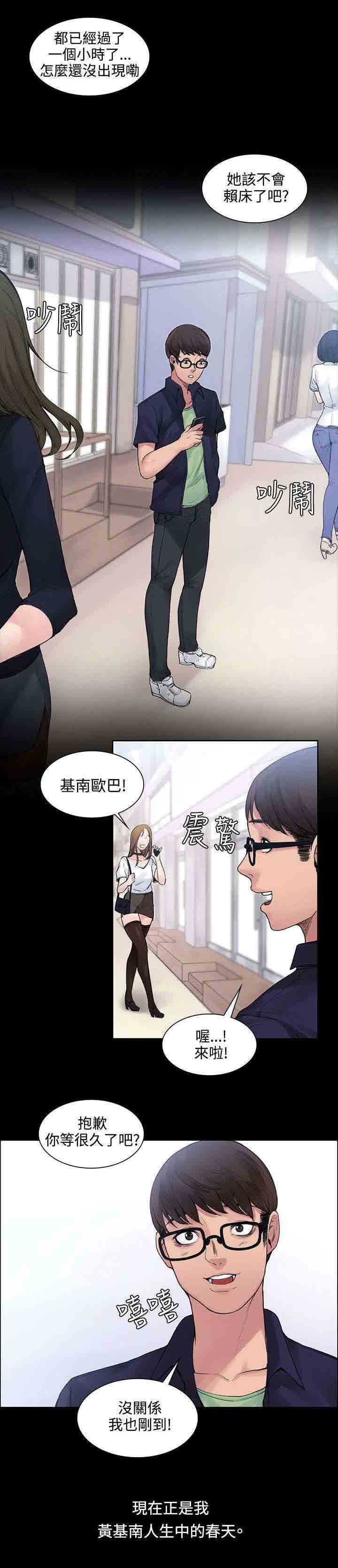 [Manhwa] Sweet scent Fantasy, big tits, female student#[10P]-3
