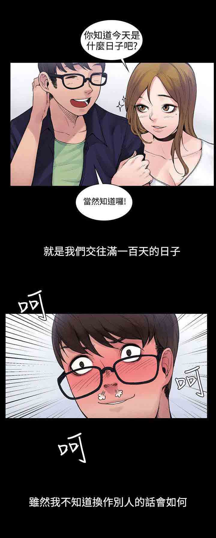 [Manhwa] Sweet scent Fantasy, big tits, female student#[10P]-5