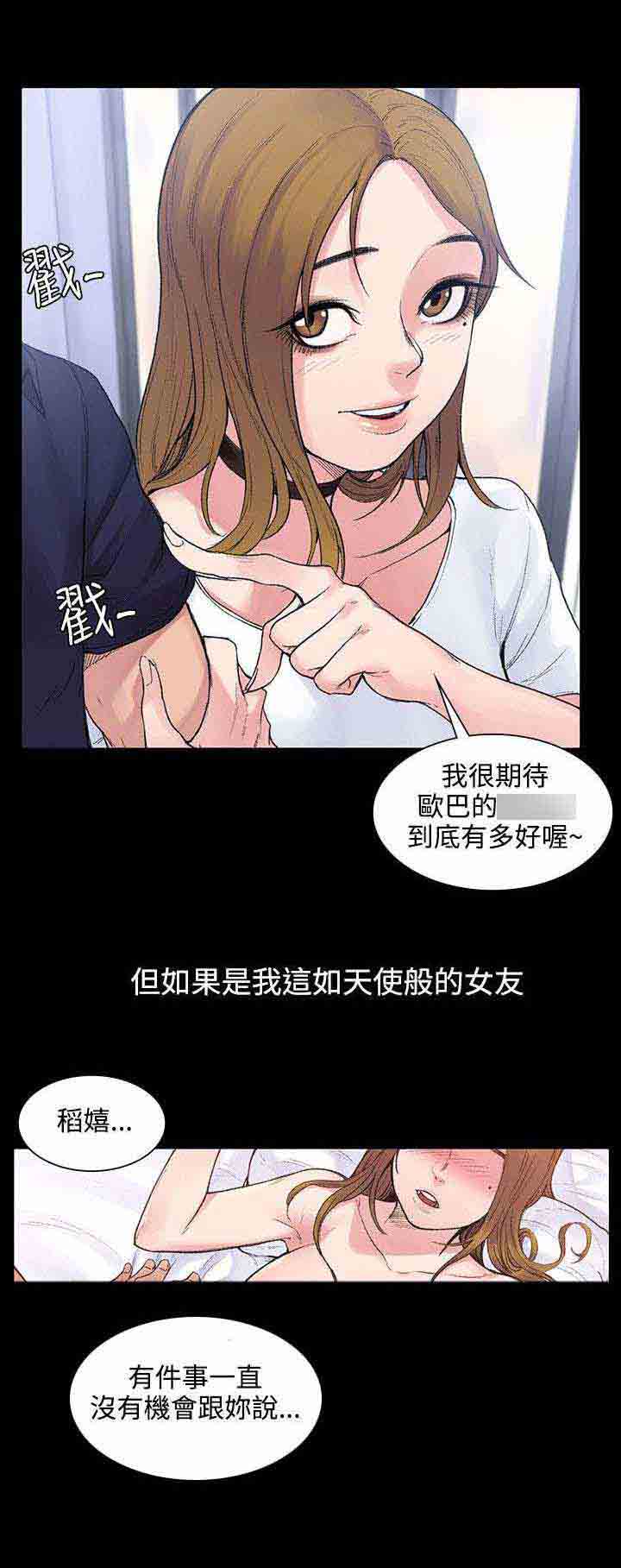 [Manhwa] Sweet scent Fantasy, big tits, female student#[10P]-6
