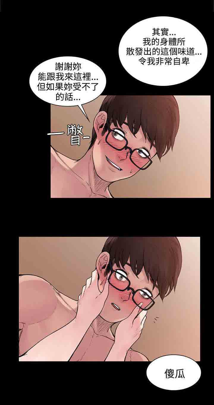 [Manhwa] Sweet scent Fantasy, big tits, female student#[10P]-7