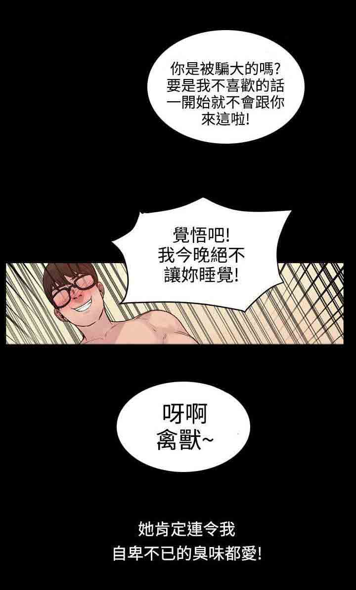 [Manhwa] Sweet scent Fantasy, big tits, female student#[10P]-9