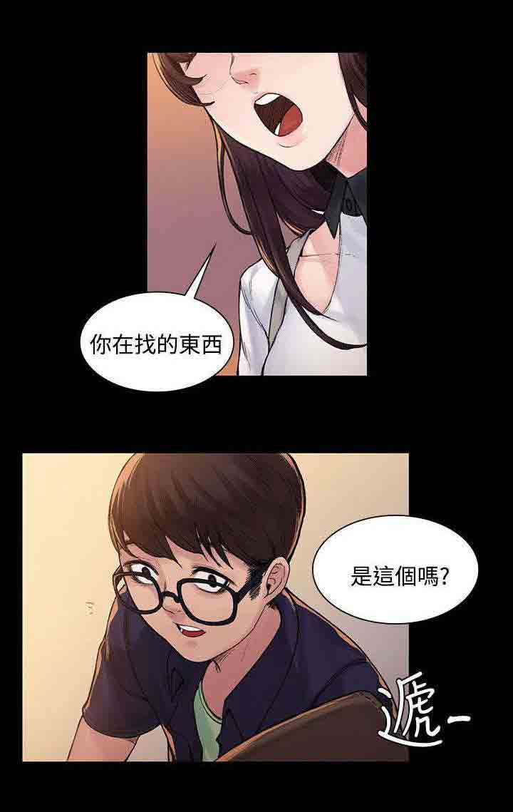 [Manhwa] Sweet scent Fantasy, big tits, female student#[10P]-10