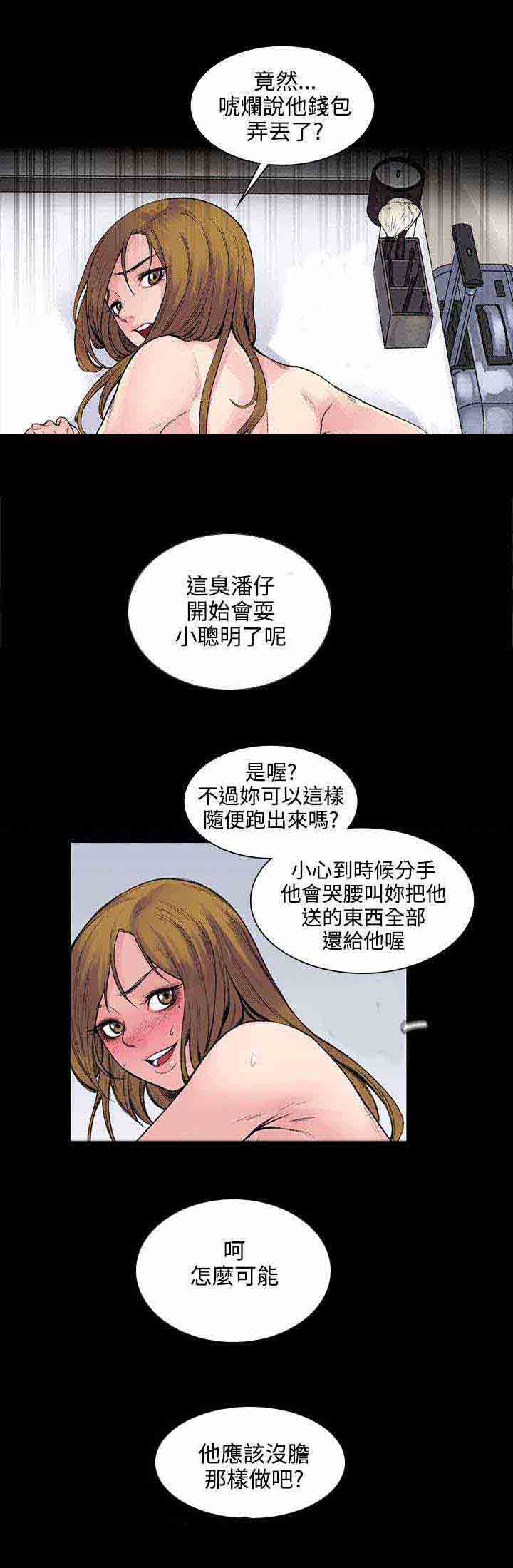 [Manhwa] Sweet scent Fantasy, big tits, female student#[10P]-5