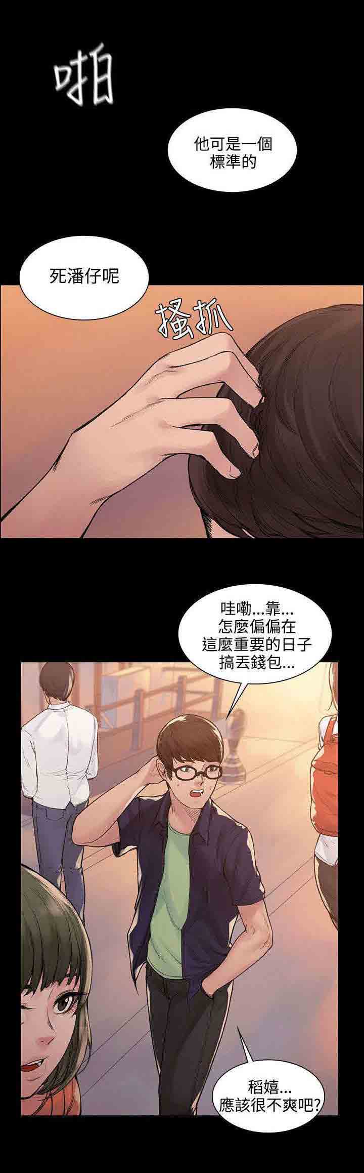 [Manhwa] Sweet scent Fantasy, big tits, female student#[10P]-6