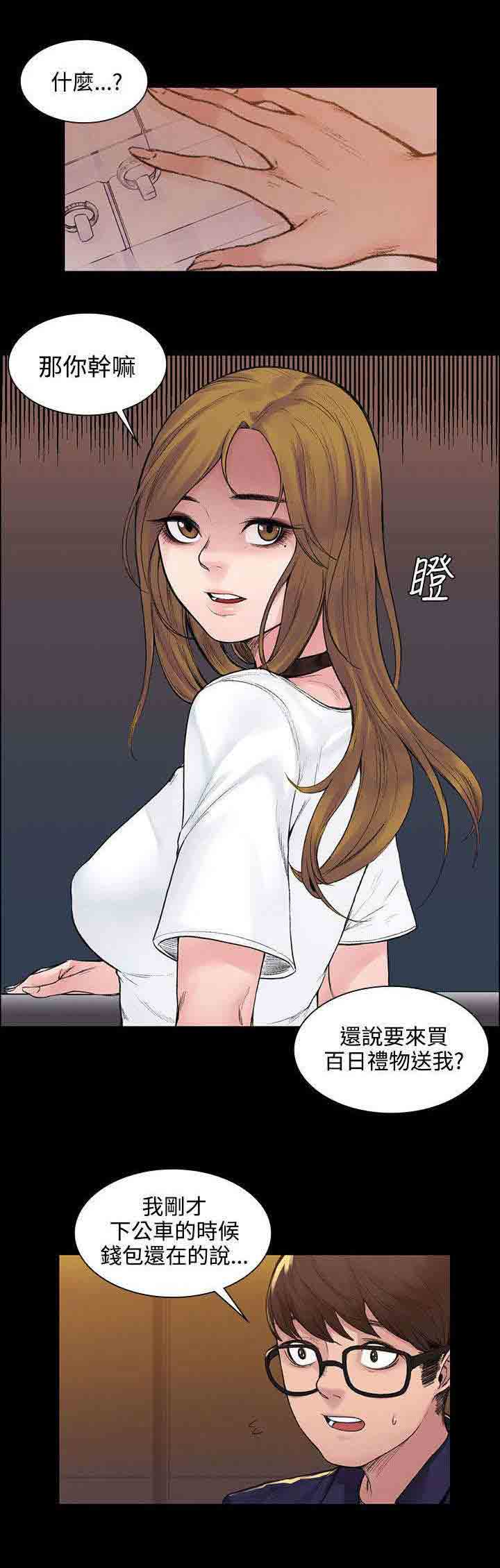 [Manhwa] Sweet scent Fantasy, big tits, female student#[10P]-7