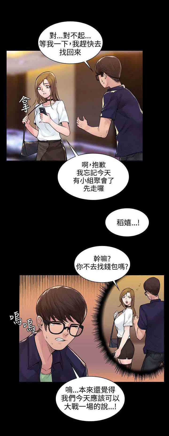 [Manhwa] Sweet scent Fantasy, big tits, female student#[10P]-8