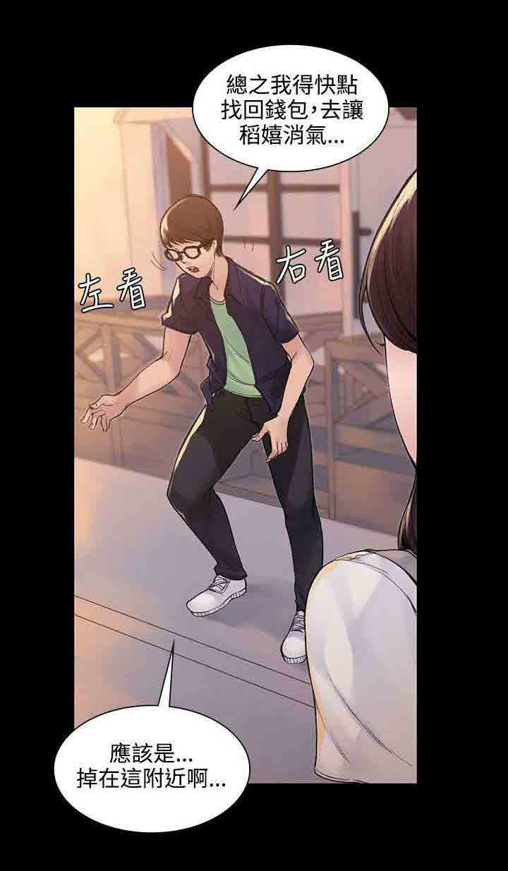 [Manhwa] Sweet scent Fantasy, big tits, female student#[10P]-9