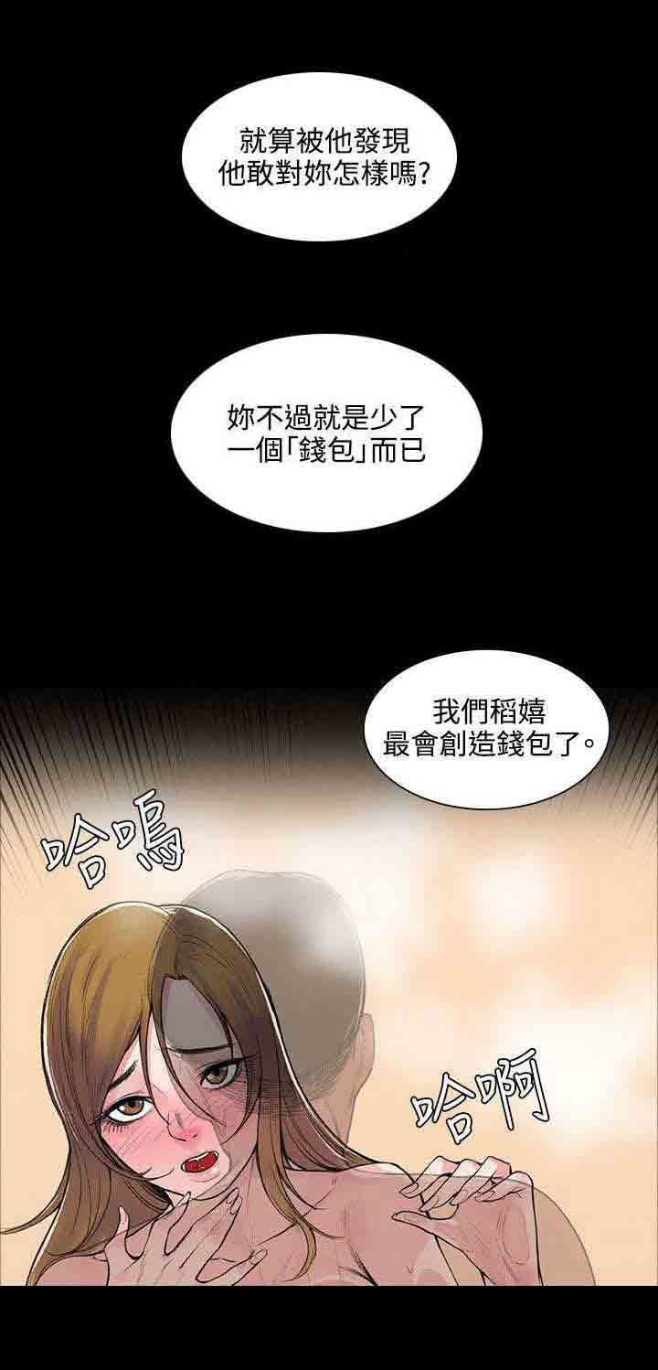 [Manhwa] Sweet scent Fantasy, big tits, female student#[14P]-12
