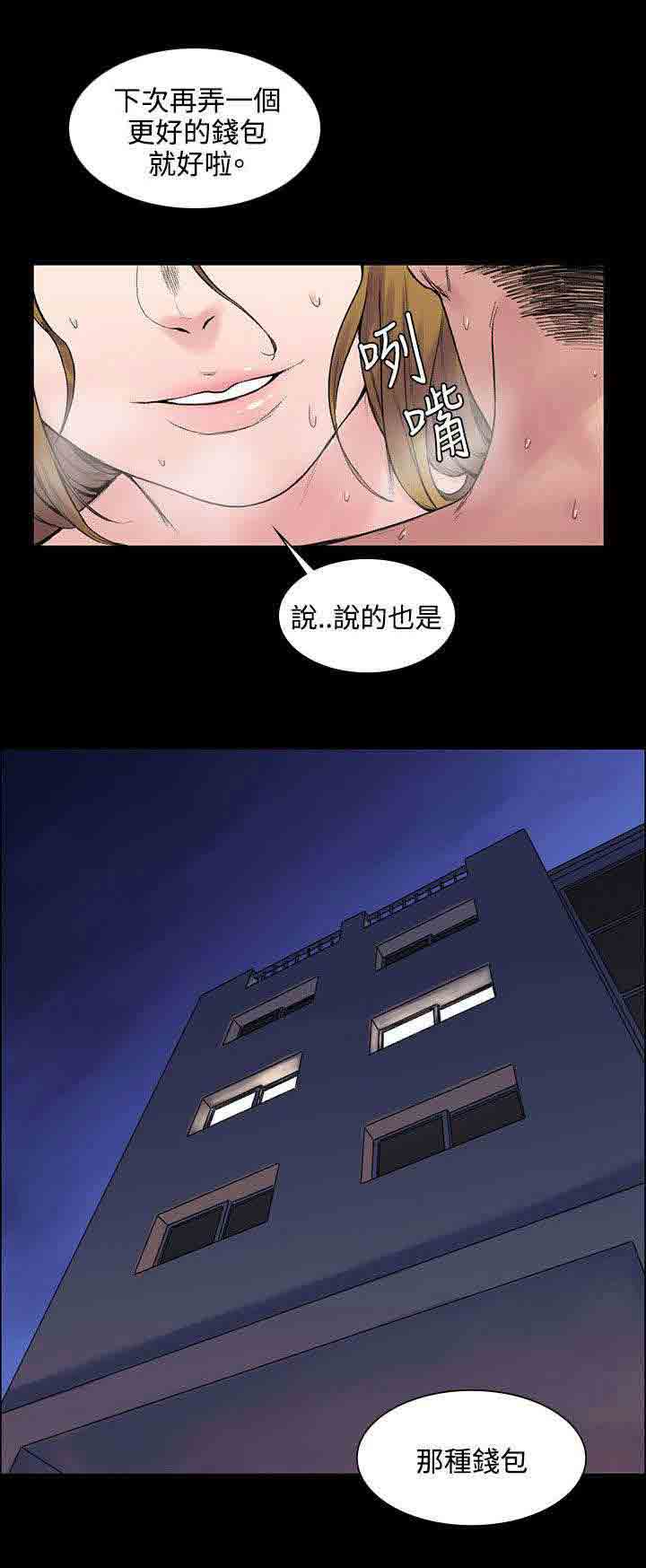 [Manhwa] Sweet scent Fantasy, big tits, female student#[14P]-13