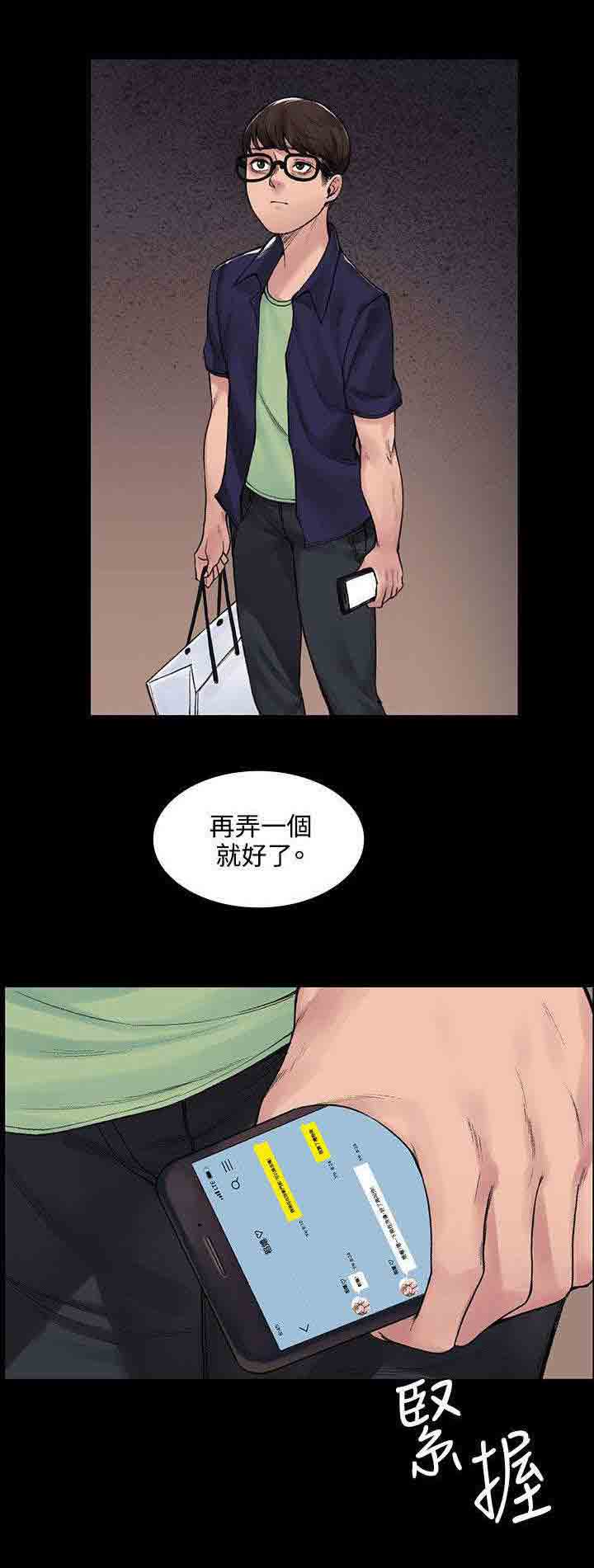 [Manhwa] Sweet scent Fantasy, big tits, female student#[14P]-14