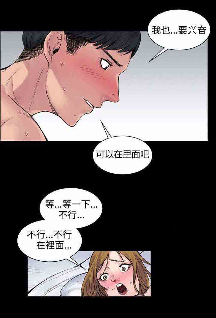 [Manhwa] Sweet scent Fantasy, big tits, female student#[14P]-3