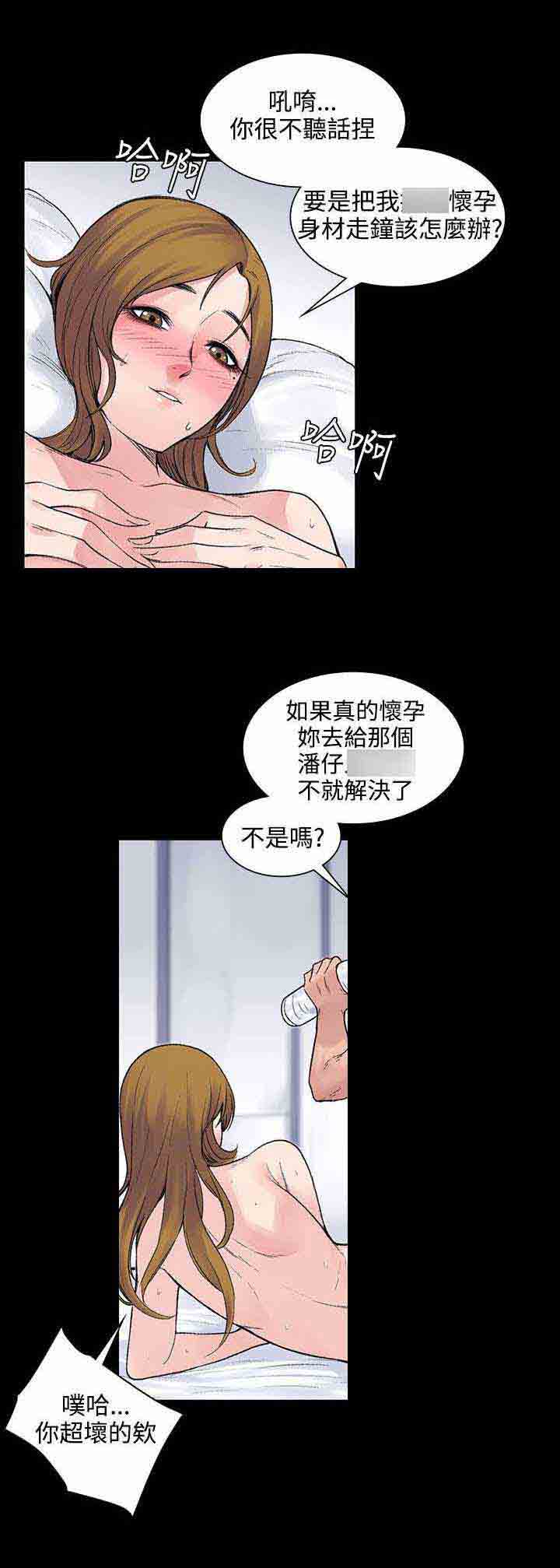 [Manhwa] Sweet scent Fantasy, big tits, female student#[14P]-5