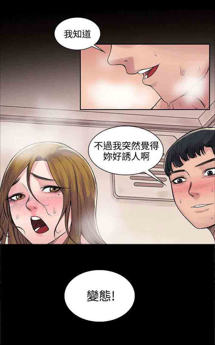 [Manhwa] Sweet scent Fantasy, big tits, female student#[14P]-8