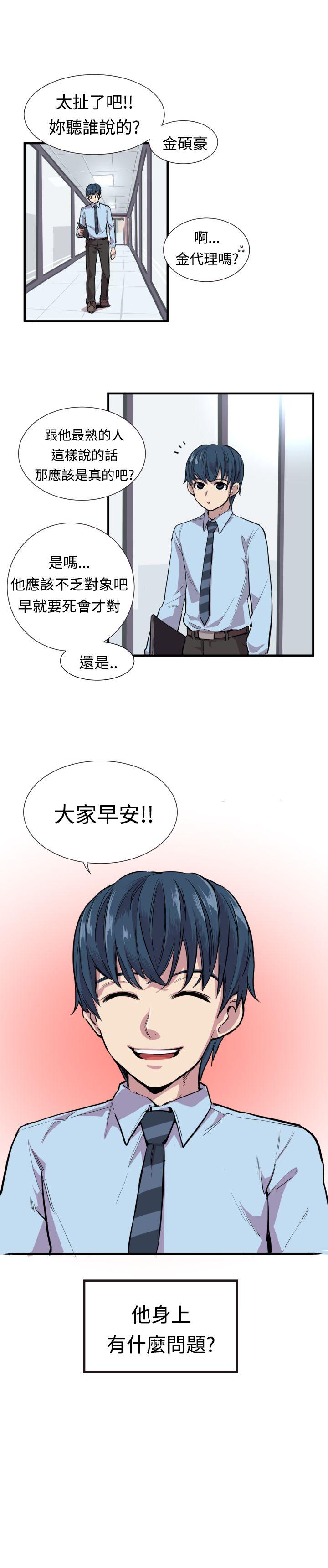 [韩国漫画] 青春男女 剧情,巨乳大奶#[13P]-12