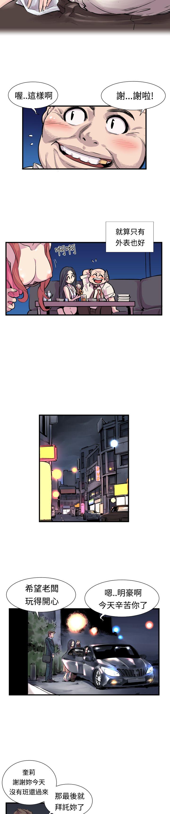 [韩国漫画] 青春男女 剧情,巨乳大奶#[13P]-3