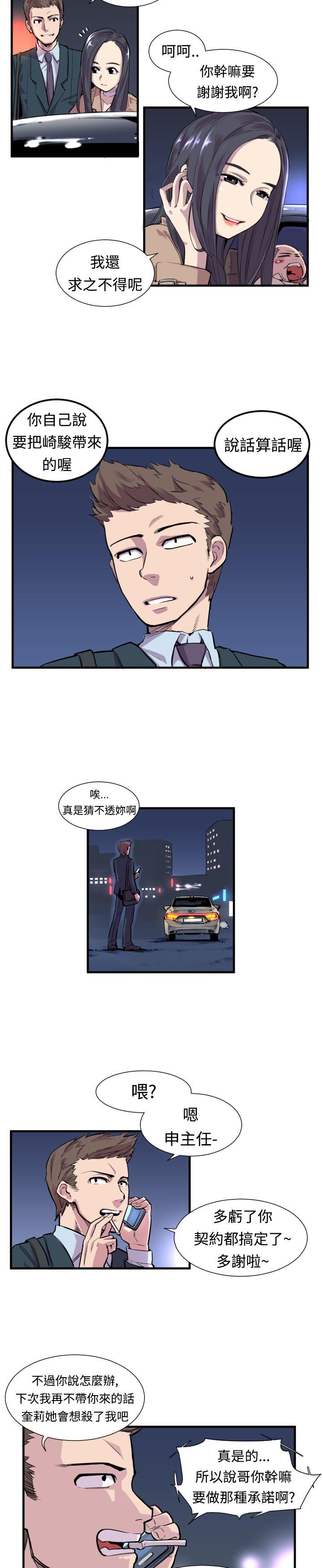 [韩国漫画] 青春男女 剧情,巨乳大奶#[13P]-4