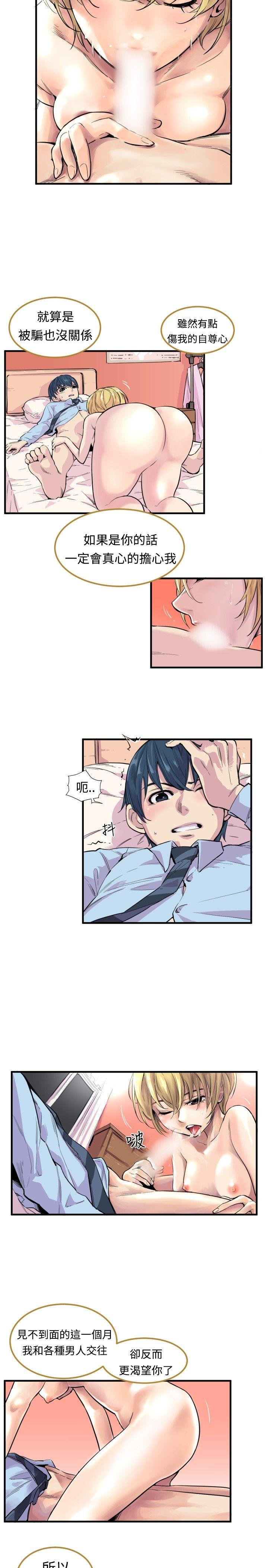 [韩国漫画] 青春男女 剧情,巨乳大奶#[13P]-8