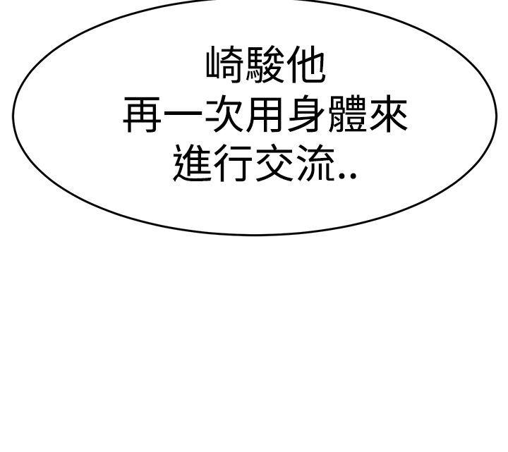 [韩国漫画] 青春男女 剧情,巨乳大奶#[29P]-29
