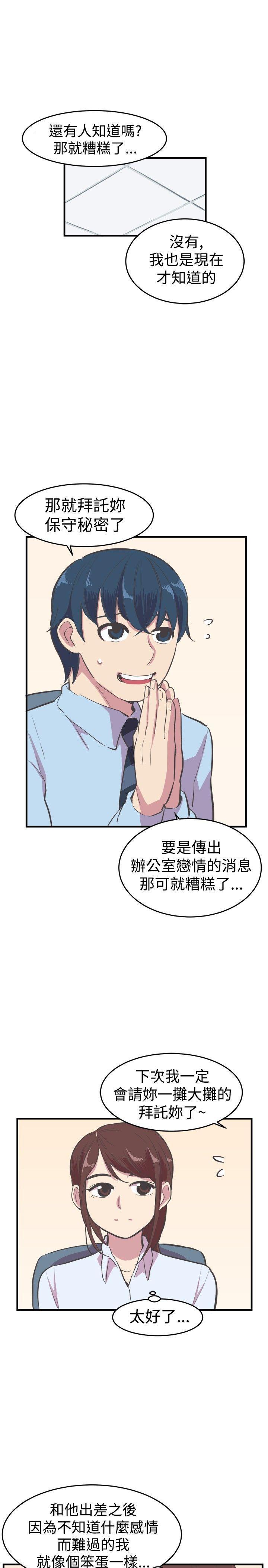 [韩国漫画] 青春男女 剧情,巨乳大奶#[27P]-22