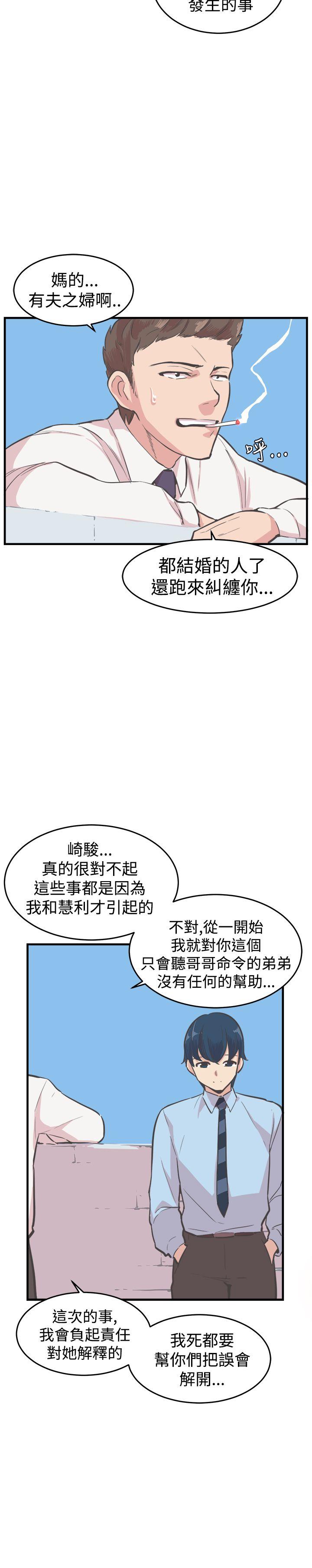 [韩国漫画] 青春男女 剧情,巨乳大奶#[28P]-10