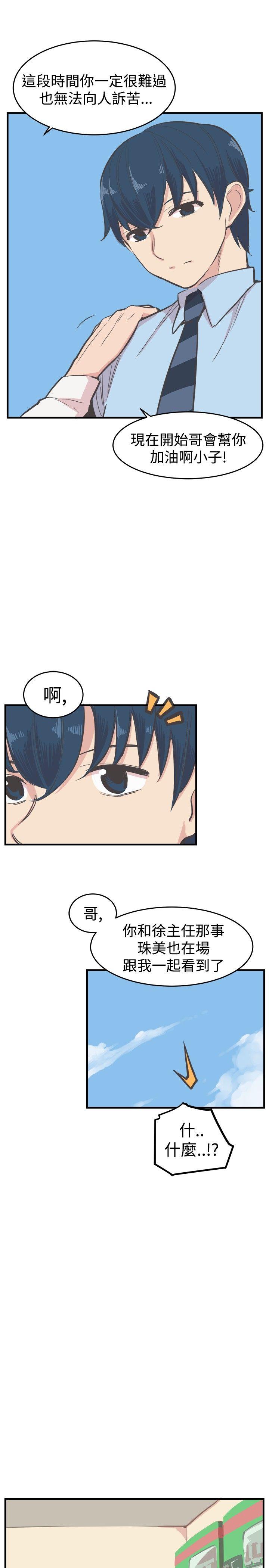 [韩国漫画] 青春男女 剧情,巨乳大奶#[28P]-11