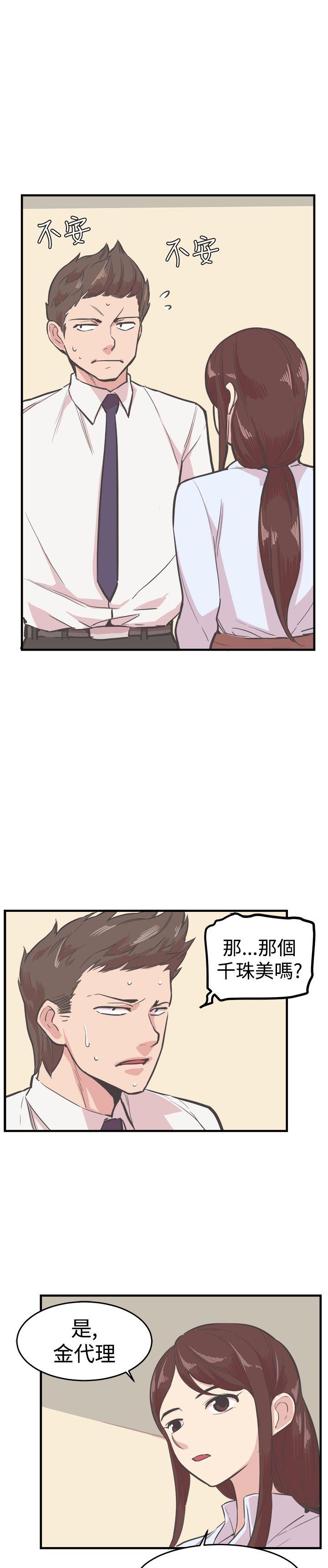 [韩国漫画] 青春男女 剧情,巨乳大奶#[28P]-13