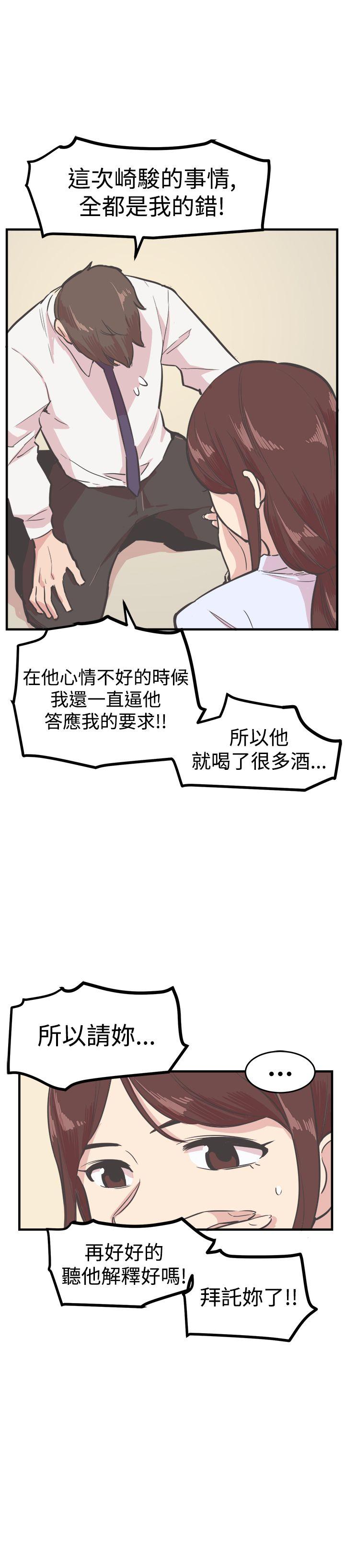 [韩国漫画] 青春男女 剧情,巨乳大奶#[28P]-15