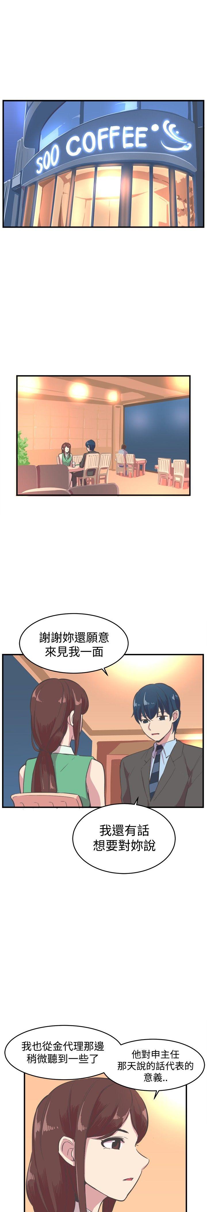 [韩国漫画] 青春男女 剧情,巨乳大奶#[28P]-16