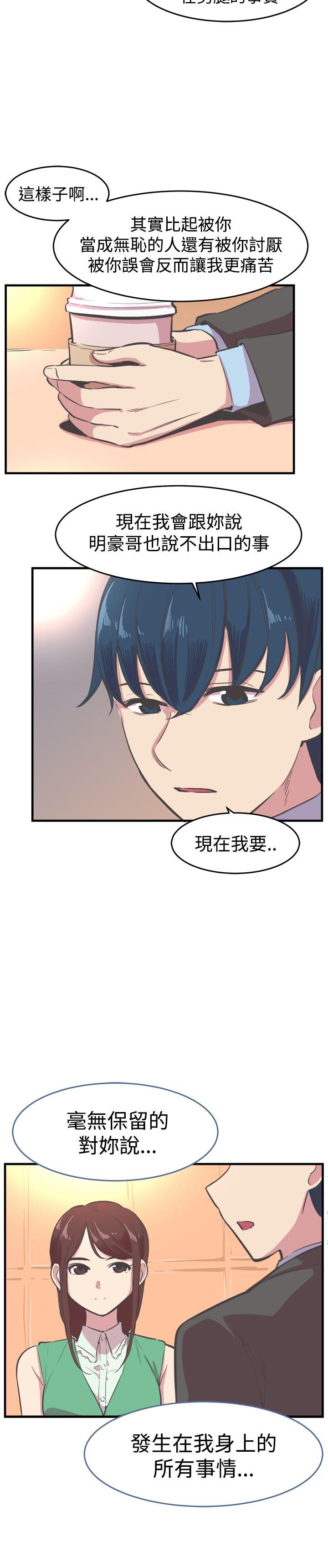 [韩国漫画] 青春男女 剧情,巨乳大奶#[28P]-18