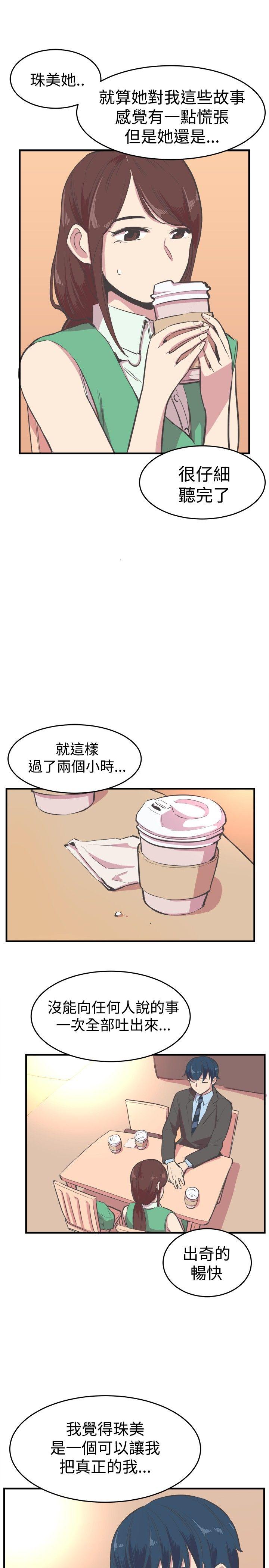 [韩国漫画] 青春男女 剧情,巨乳大奶#[28P]-21