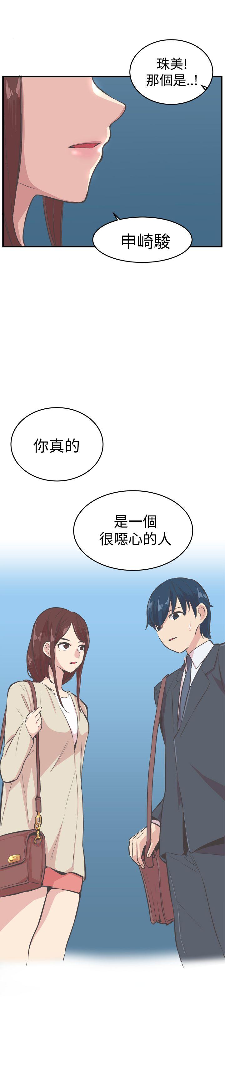 [韩国漫画] 青春男女 剧情,巨乳大奶#[28P]-3