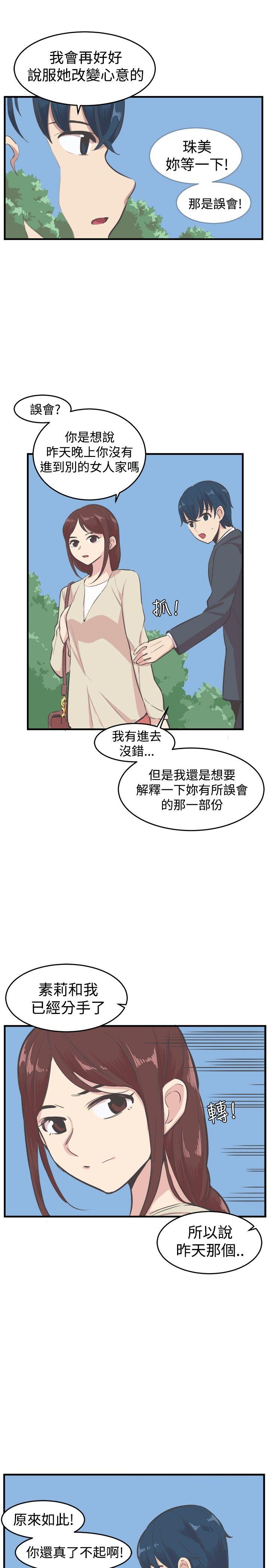 [韩国漫画] 青春男女 剧情,巨乳大奶#[28P]-6