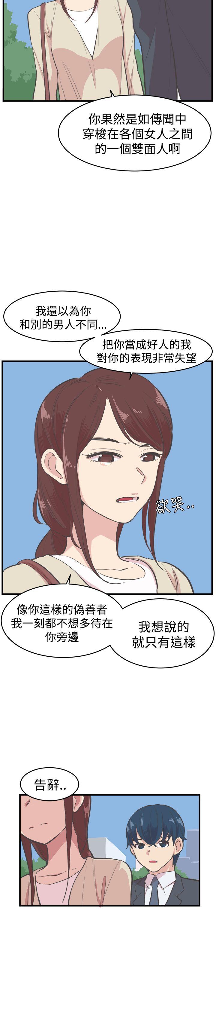 [韩国漫画] 青春男女 剧情,巨乳大奶#[28P]-8