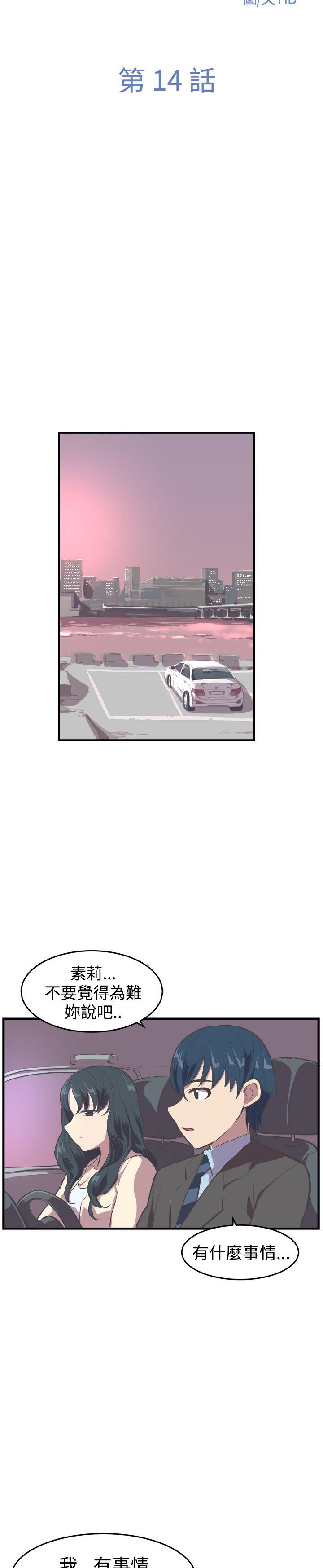 [韩国漫画] 青春男女 剧情,巨乳大奶#[25P]-4