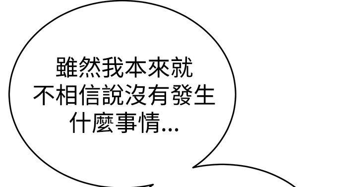 [韩国漫画] 青春男女 剧情,巨乳大奶#[28P]-17