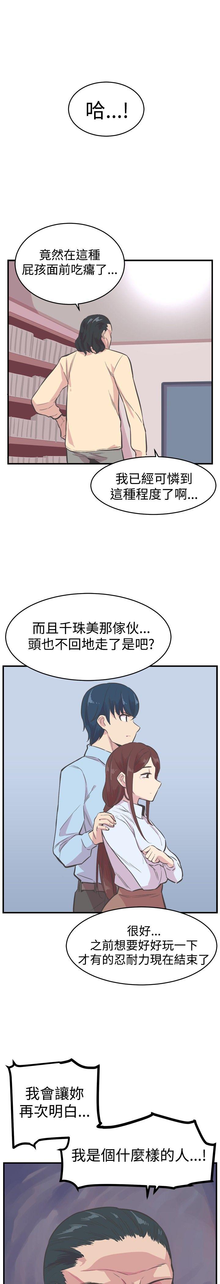 [韩国漫画] 青春男女 剧情,巨乳大奶#[28P]-26