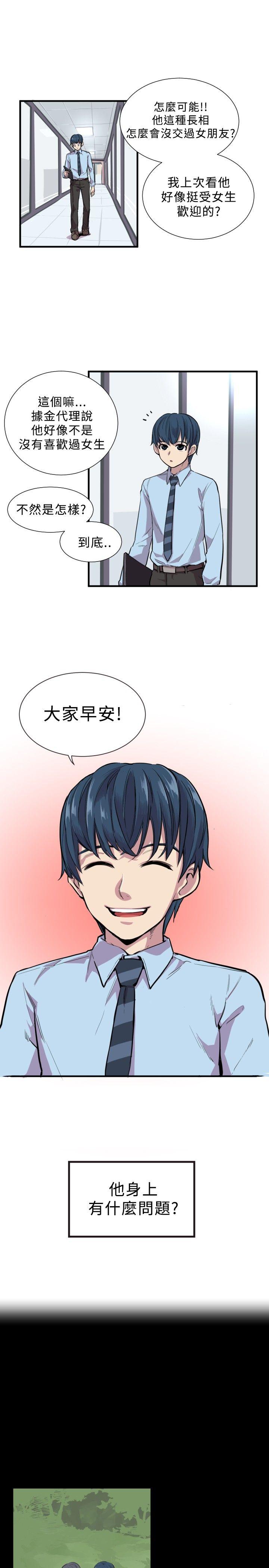 [韩国漫画] 青春男女 剧情,巨乳大奶#[21P]-1