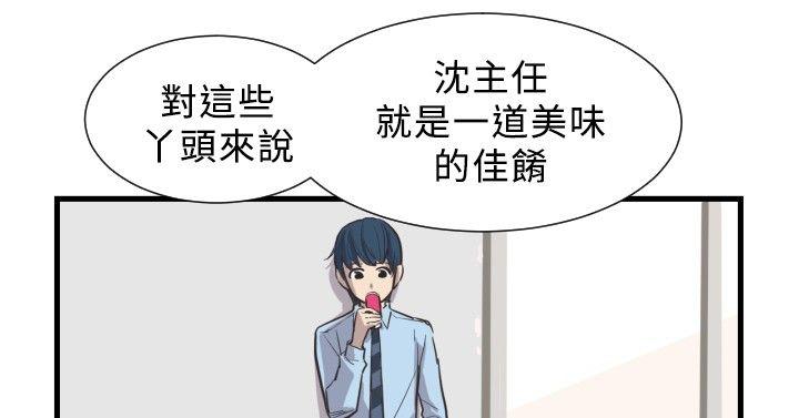 [韩国漫画] 青春男女 剧情,巨乳大奶#[21P]-10
