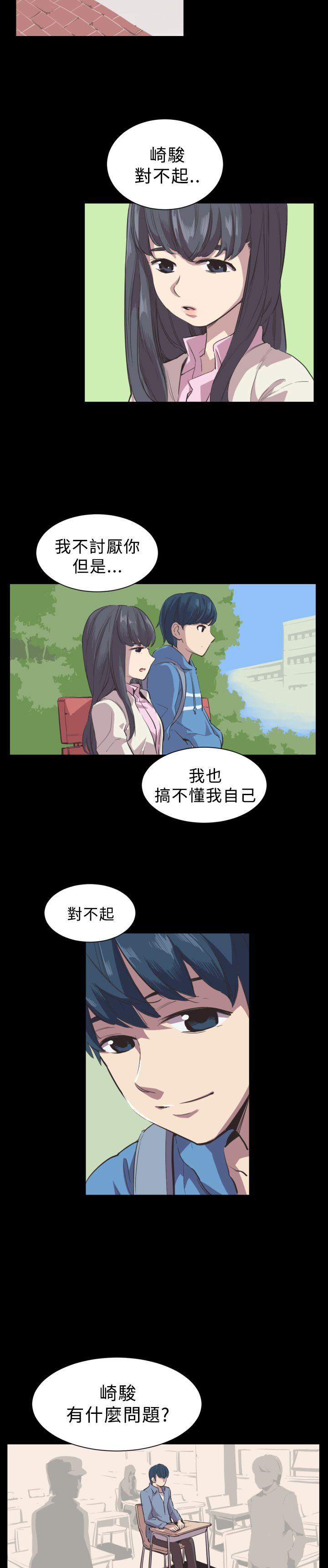 [韩国漫画] 青春男女 剧情,巨乳大奶#[21P]-3